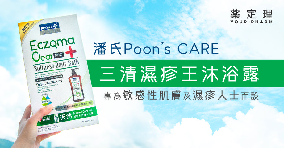 養膚膏 original.jpg?1745828436